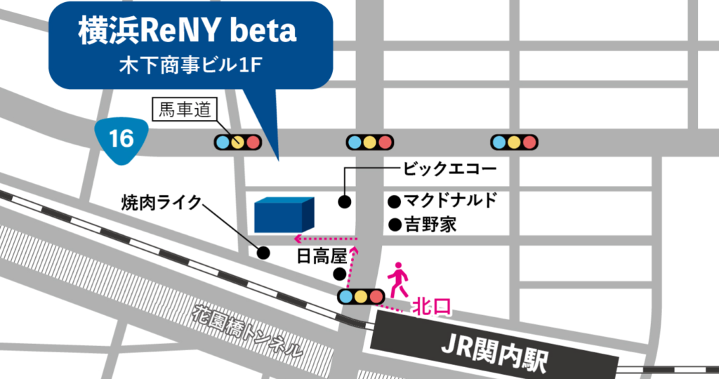 横浜ReNY beta 地図（徒歩）