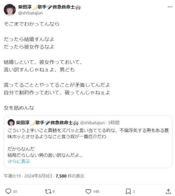 柴田 淳 Twitter投稿