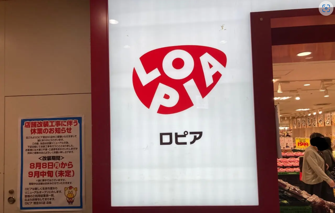 ロピア