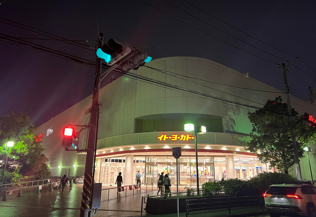 イトーヨーカドー 川崎港町店