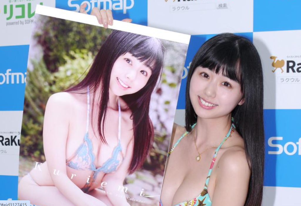 くりえみ（栗田恵美）のプロフィールと最近の活動