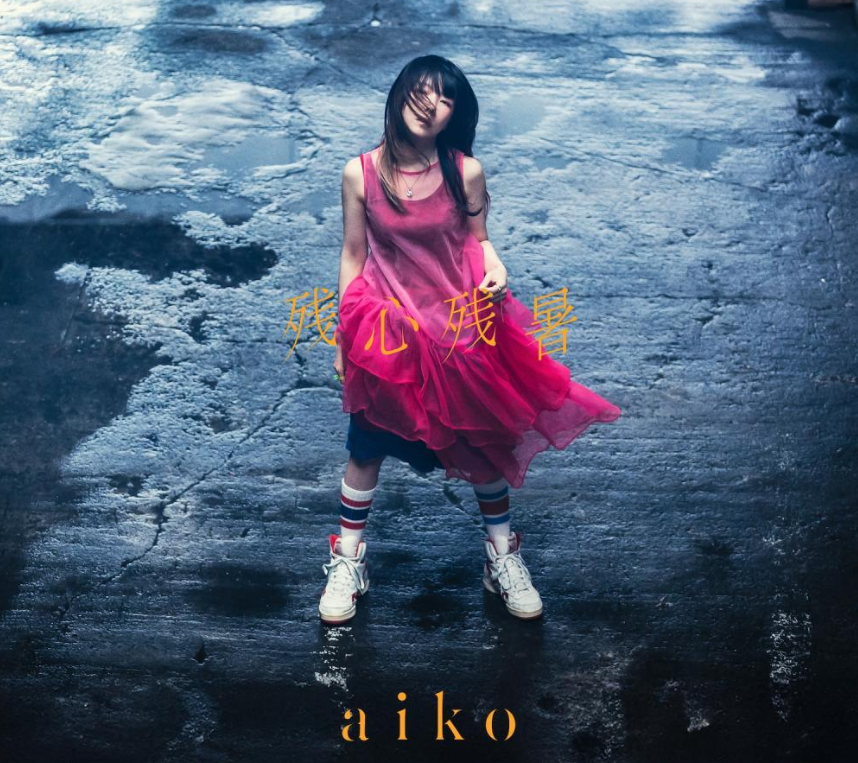 aiko