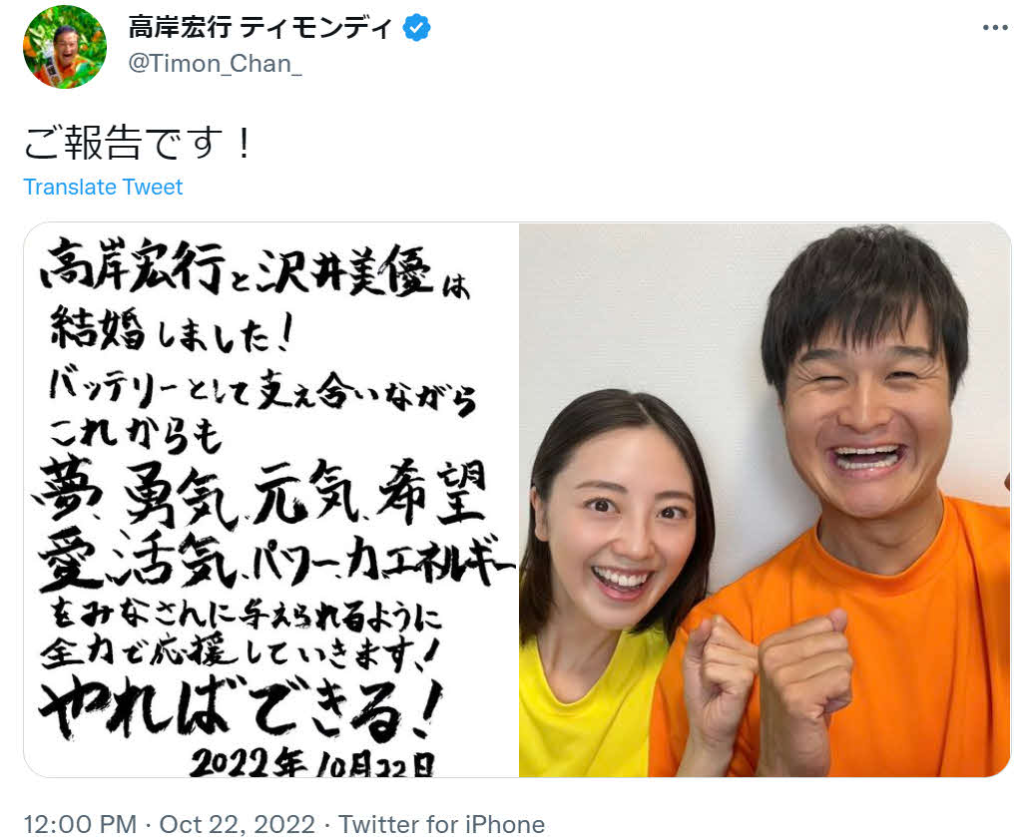 そして 結婚の発表