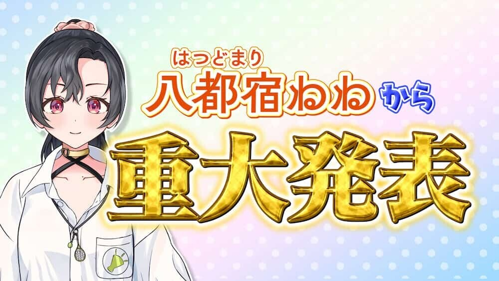 明石家さんまがVTuberとして活動を始めた背景や理由は何ですか？