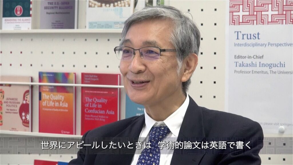 猪口邦子と夫・猪口孝の経歴と現在の状況