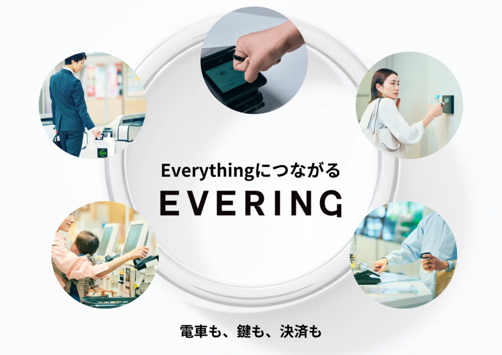 EVERING 技術的な詳細