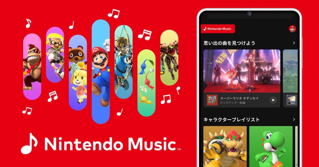 『Nintendo Music』利用可能な音楽www.nintendo.com