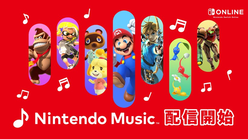 『Nintendo Music』ブラウザ対応