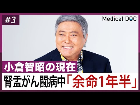 小倉智昭さん(77)