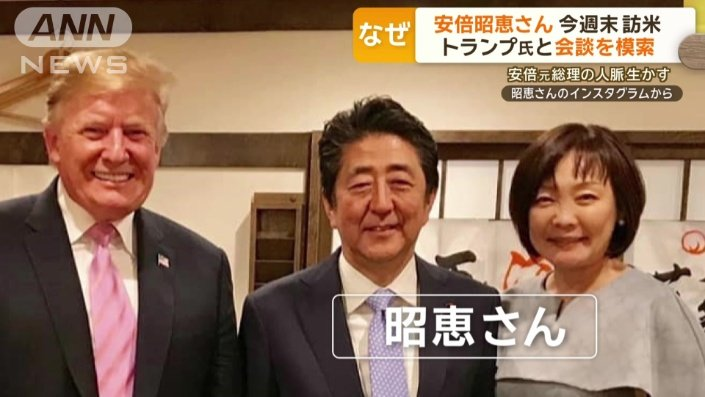 安倍昭恵さん