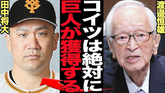 田中将大は「巨人と契約へ」どんな経緯があった？契約金を考察！