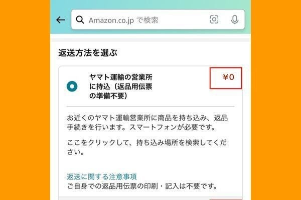 返品理由と送料