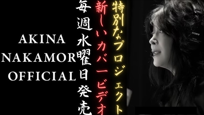 akina nakamori official