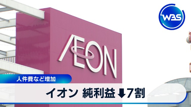 イオンが赤字に業績悪化の理由は、なぜ？