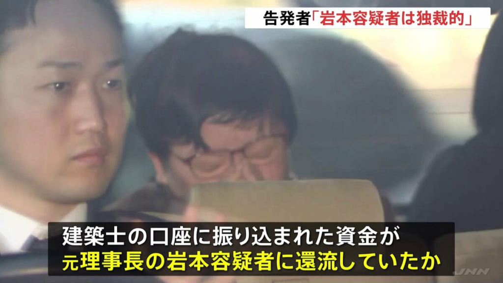 東京女子医大元理事長・岩本絹子の逮捕