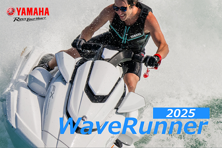 ヤマハ 「水上バイク」 Wave Runner（ウェーブブランナー）2025年モデルを発表！ ニューモデルは全5機種、新開発、高音質オーディオシステムを搭載