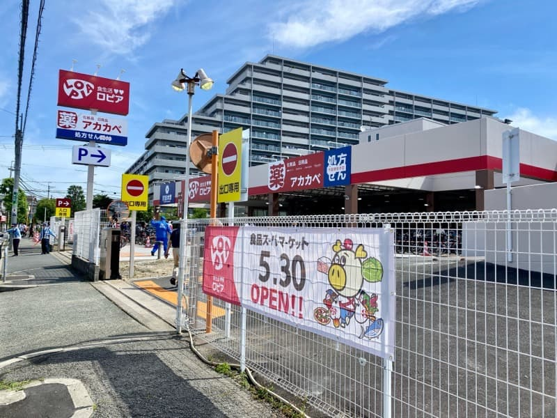 ロピア店舗