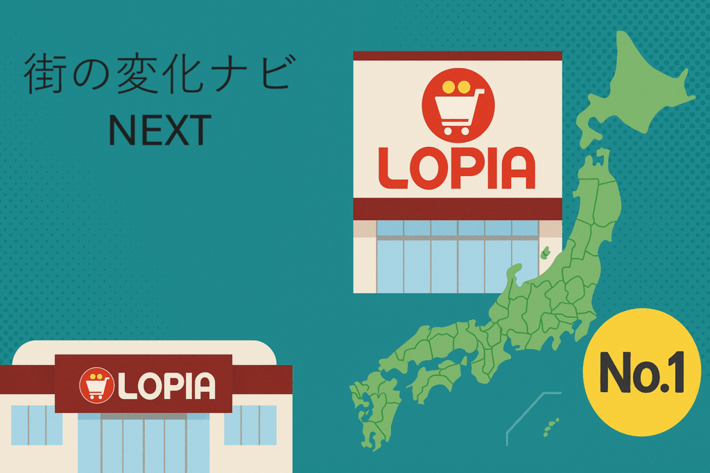 【2025年最新】ロピア新店舗のオープン予定と出店計画まとめ｜全国のエリア別情報も