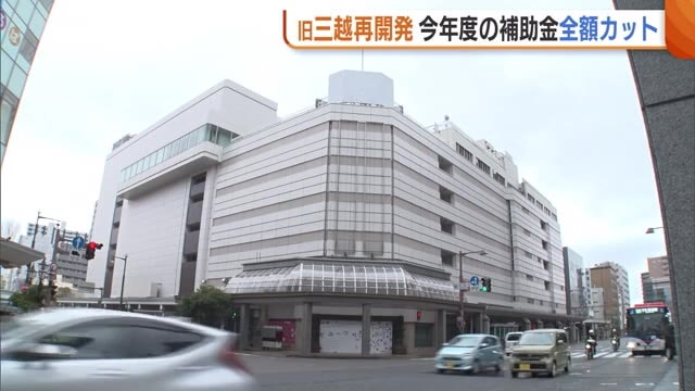 閉店した新潟市三越