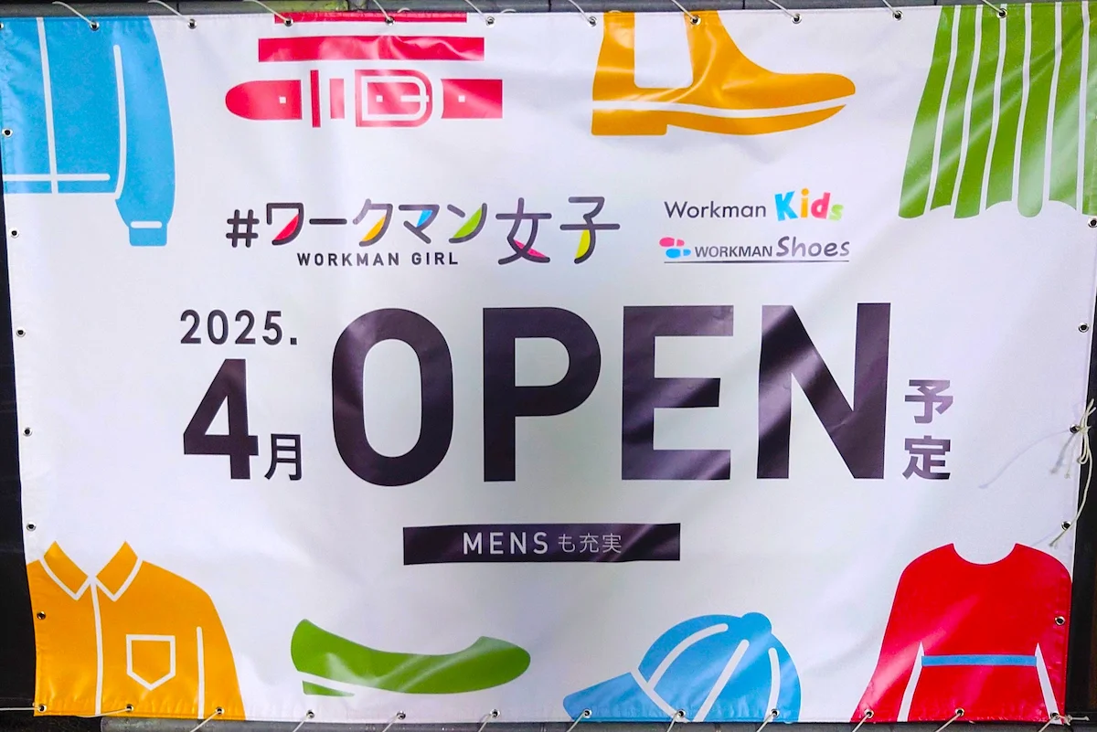 ワークマン女子イオンモール大牟田店が4月オープン！Workman-Colorsに変更？