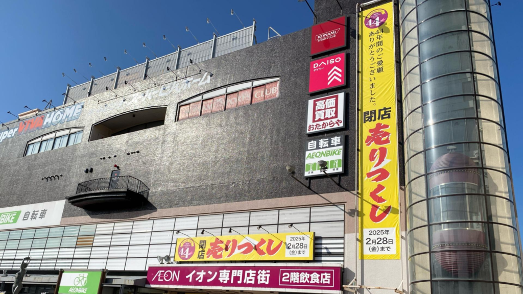 イオン熊本中央店