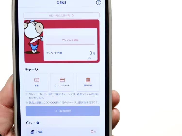 独自Pay アプリの画面