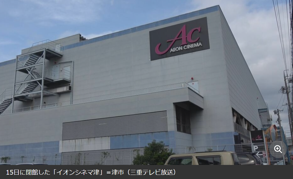 なぜ閉館?その理由と背景