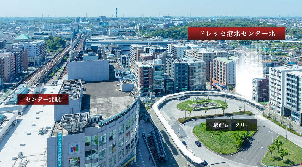 ドレッセ港北センター北
