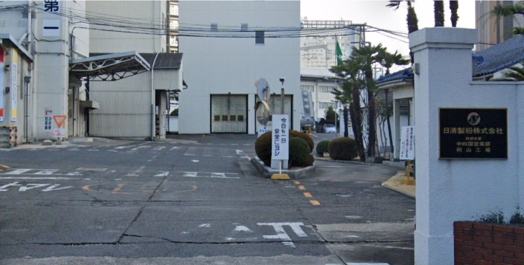 日清製粉岡山工場の画像
岡山県岡山市北区下石井1丁目3番16号