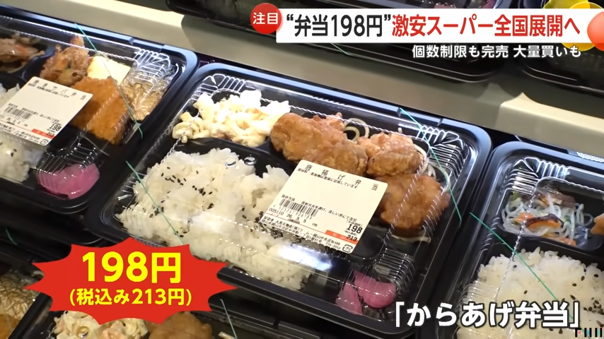 唐揚げ弁当198円の画像
