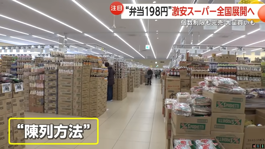 ラムー店内の陳列方法の画像。