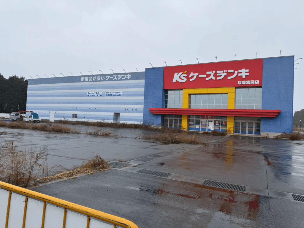 東日本大震災と福島第一原発事故の影響で、開店直前に時を止めた福島県富岡町の「ケーズデンキ双葉富岡店」。
