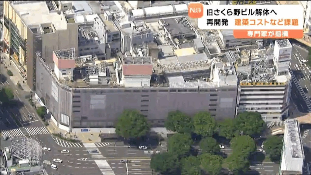  旧さくら野百貨店解体工事の開始 イメージ画像