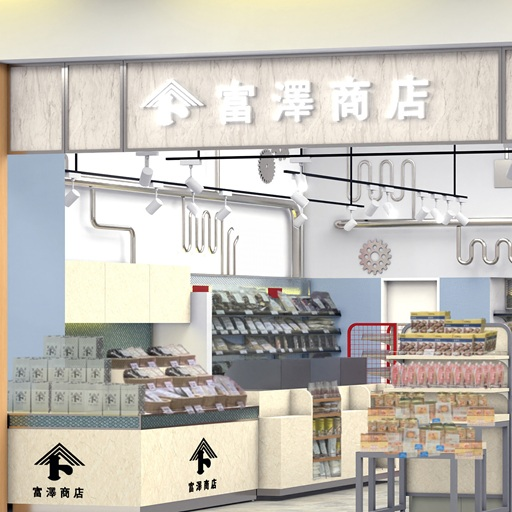 富澤商店 店内の様子。