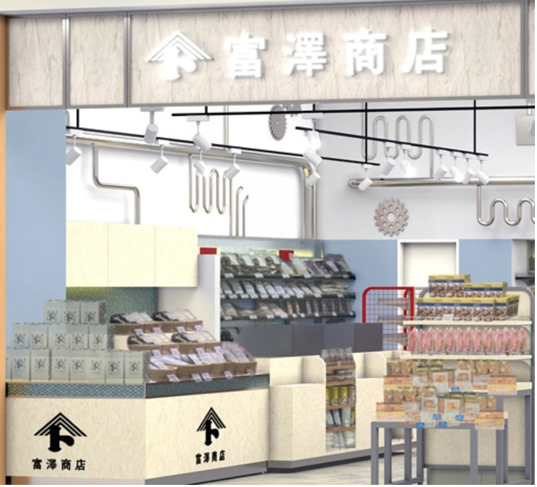 富澤商店 店内の様子。