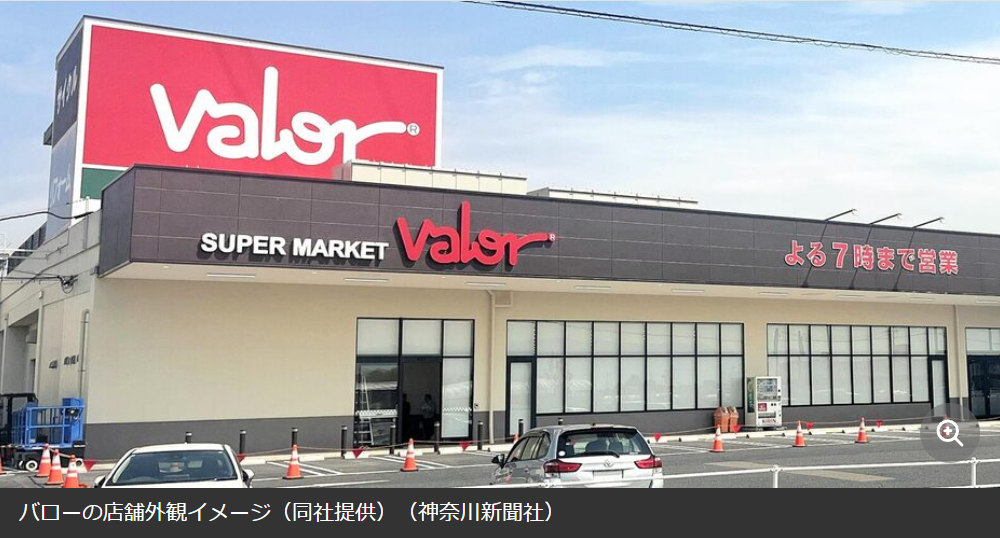バロー横浜下永谷店 関東1号店のイメージ画像