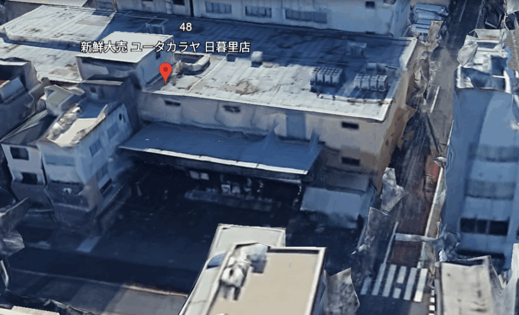 新鮮大売 ユータカラヤ日暮里店の外観 東京都荒川区東日暮里2-48-11の航空写真。