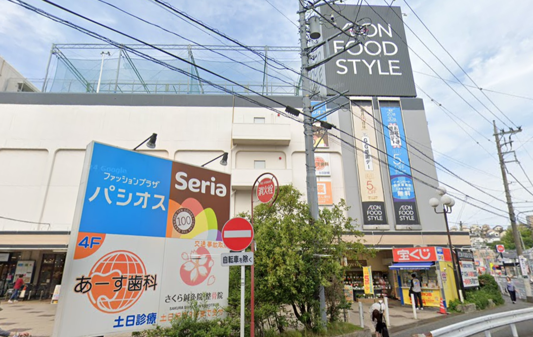 2026年2月22日で営業終了するイオンフードスタイル鴨居店の外観画像