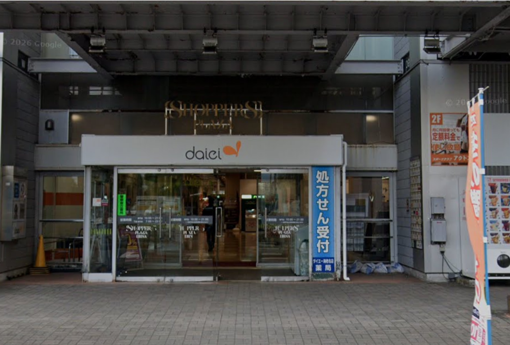 海老名市中央3丁目2−5ショッパーズプラザ海老名のダイエー海老名店の画像。