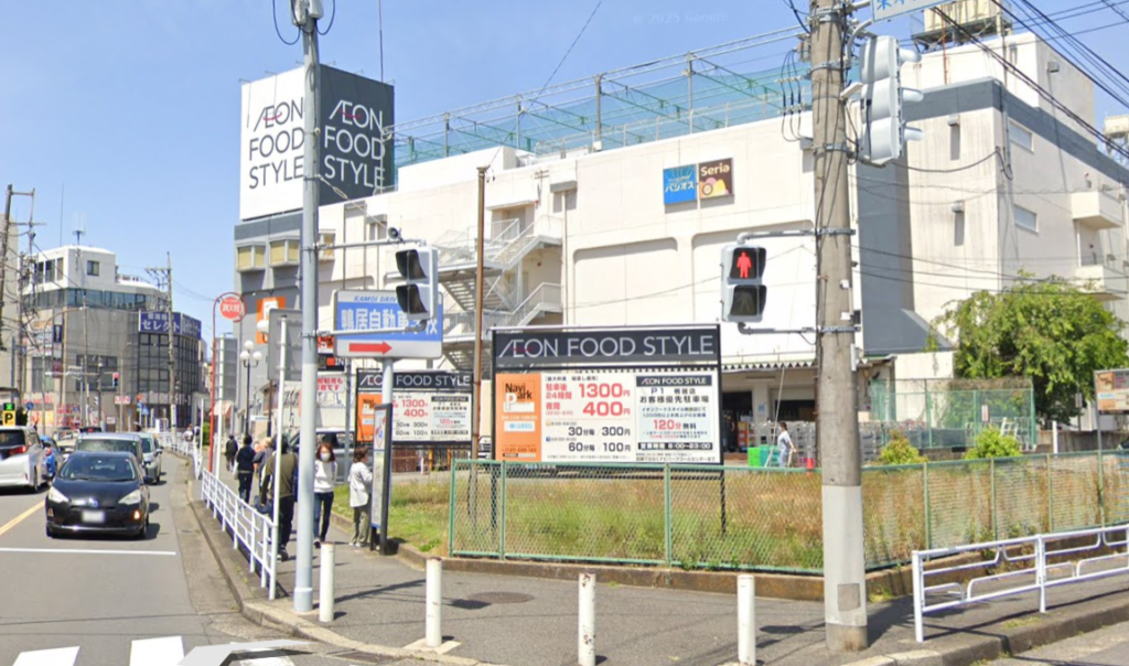 鴨居自動車学校側から見たイオンフードスタイル鴨居店の画像