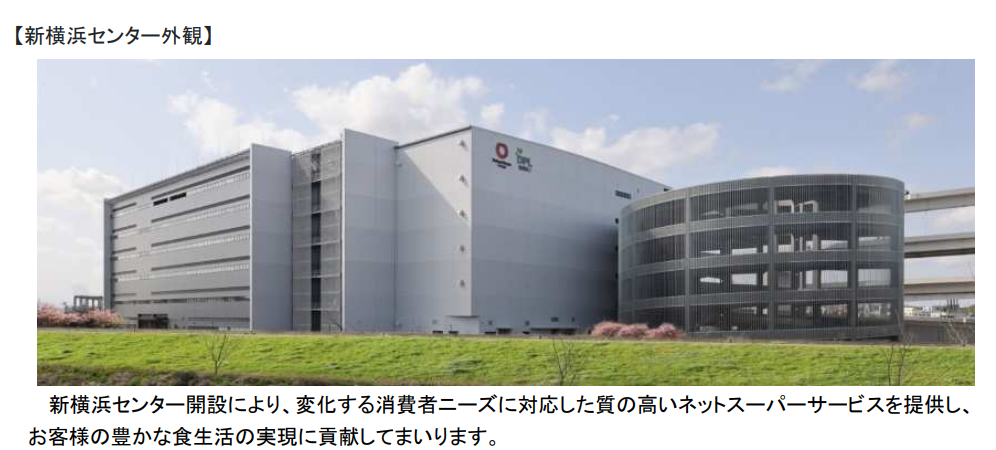 ライフ新横浜センター【2027年秋稼働予定】の外観イメージ画像