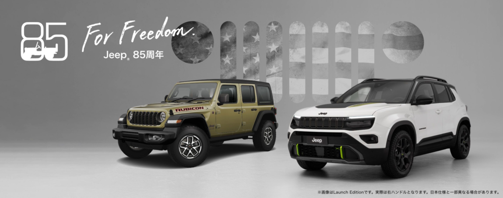 Jeep® Avenger 4xe Hybridは、先進の48Vマイルドハイブリッドシステムと、卓越した四輪駆動の融合。フロントとリアに配置された2基の電動モーターが1.2Lターボエンジンと連動し、パワフルかつ効率的な走りを実現します 。さらに、6速デュアルクラッチトランスミッションを搭載し、あらゆる路面に適したパフォーマンスと常時稼働の全輪駆動を提供 。都市でもオフロードでも、次世代の自由を体現します 。